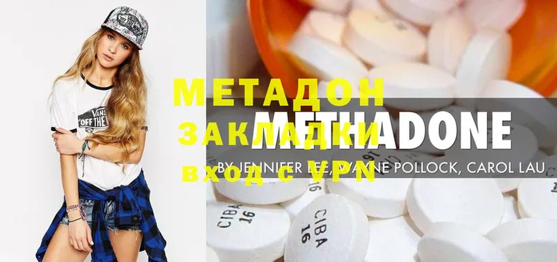 Метадон methadone  где купить наркоту  Новозыбков 